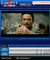 レッドクリフPart2 予告篇メーカー