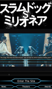 スラムドッグ・ミリオネア