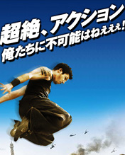 アルティメット2