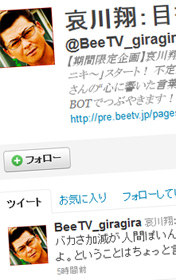 giragira_ec