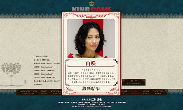 Ulm Co Ltd 映画 King Game 公式サイト