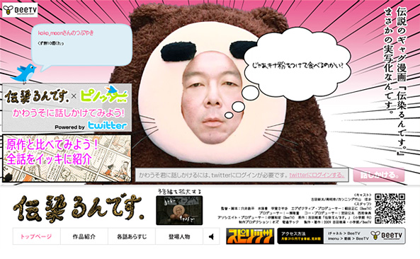 ピノッター