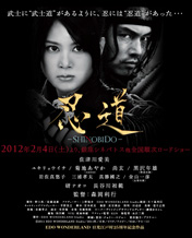 shinobido_ec