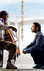 路上のソリスト