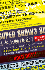 super_show_3d_ec_1