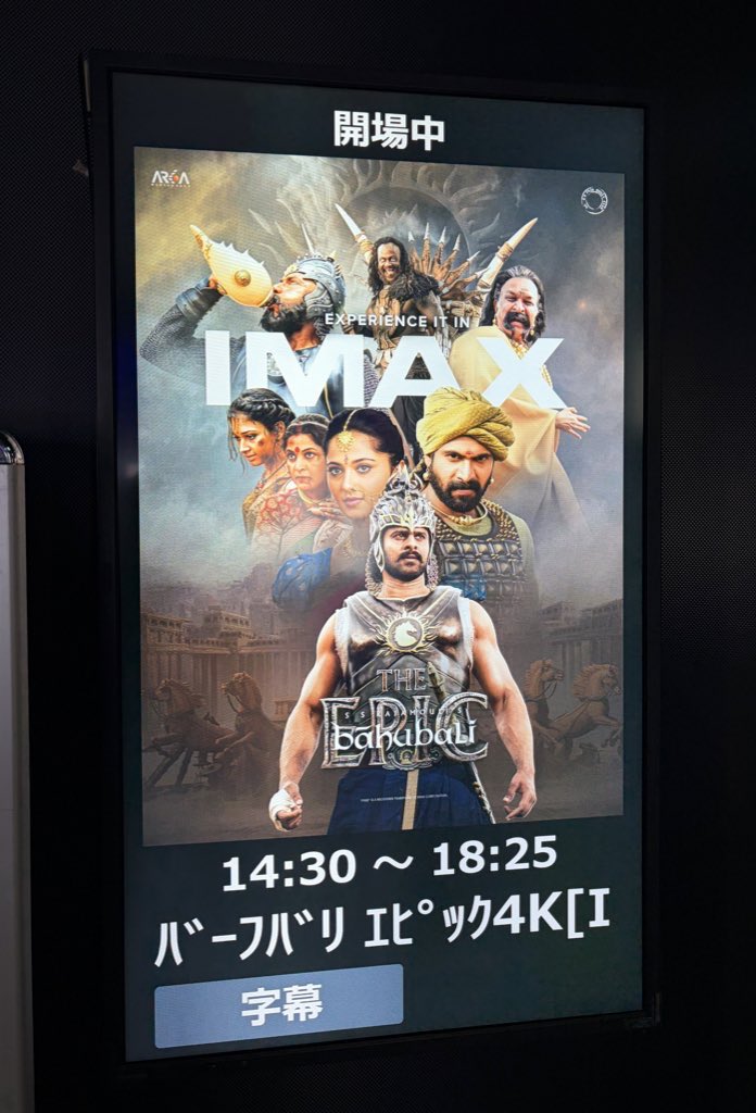 この冬、最高のラインナップを体感せよ】IMAXシーズンキャンペーン