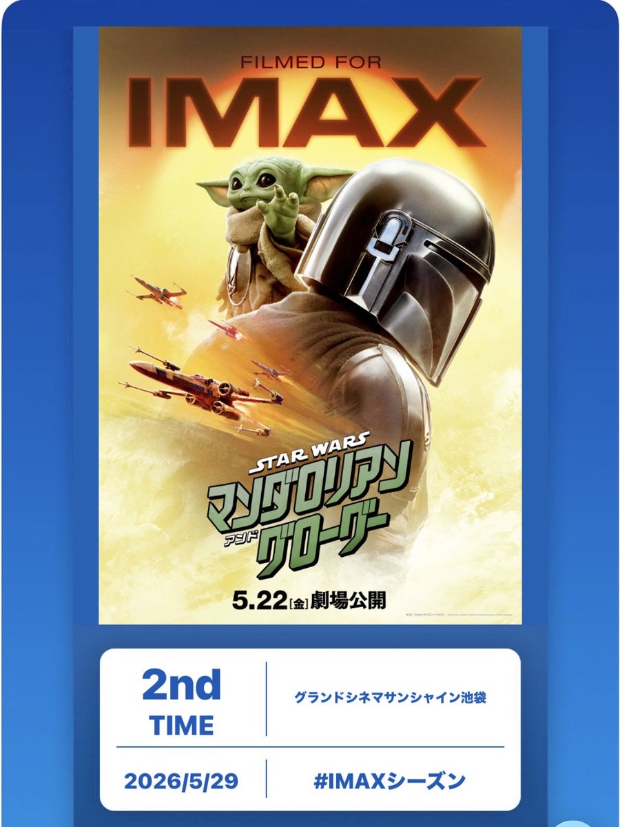 この冬、最高のラインナップを体感せよ】IMAXシーズンキャンペーン