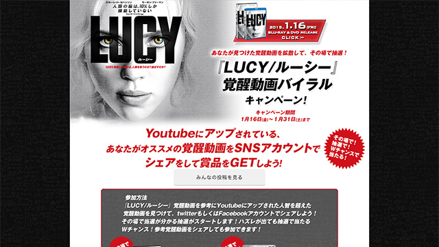 Ulm Co Ltd 映画 Lucy Dvdキャンペーンサイト